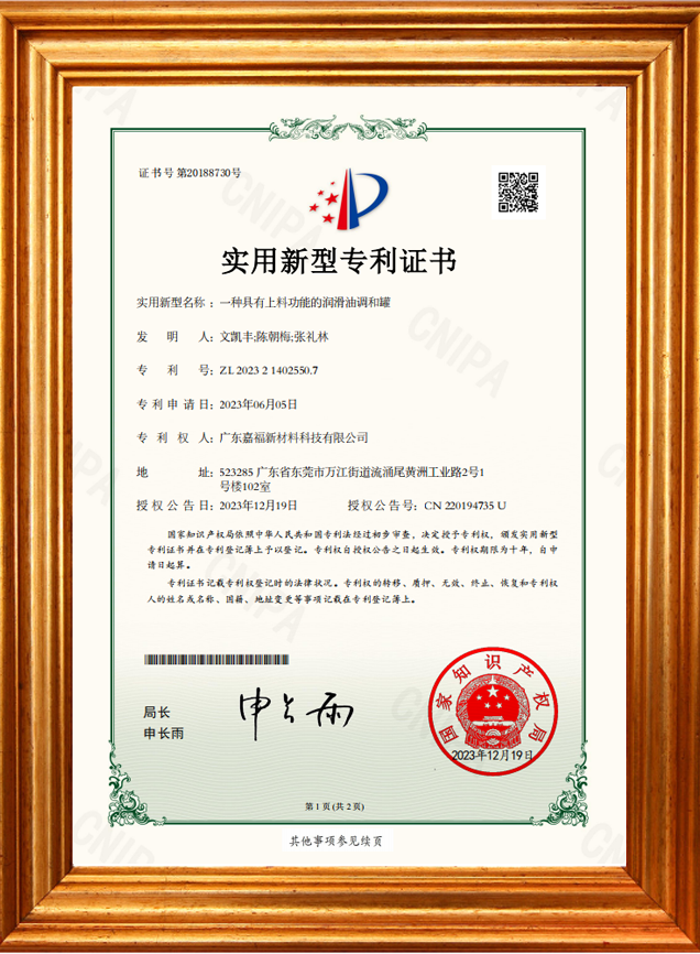 一种具有上料功能的润滑油调和罐