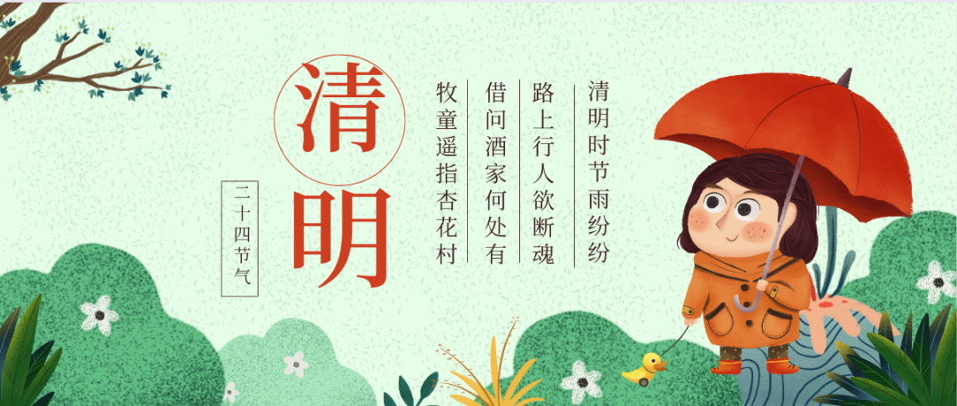 IM电竞新材2023年清明节放假通知